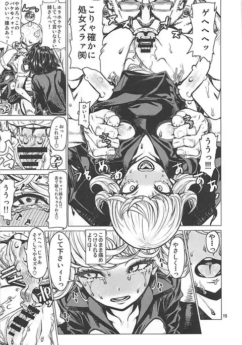 Disaster Sisters Leopard Hon 25