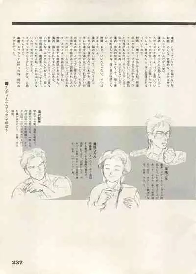 Bishoujo Shoukougun 6