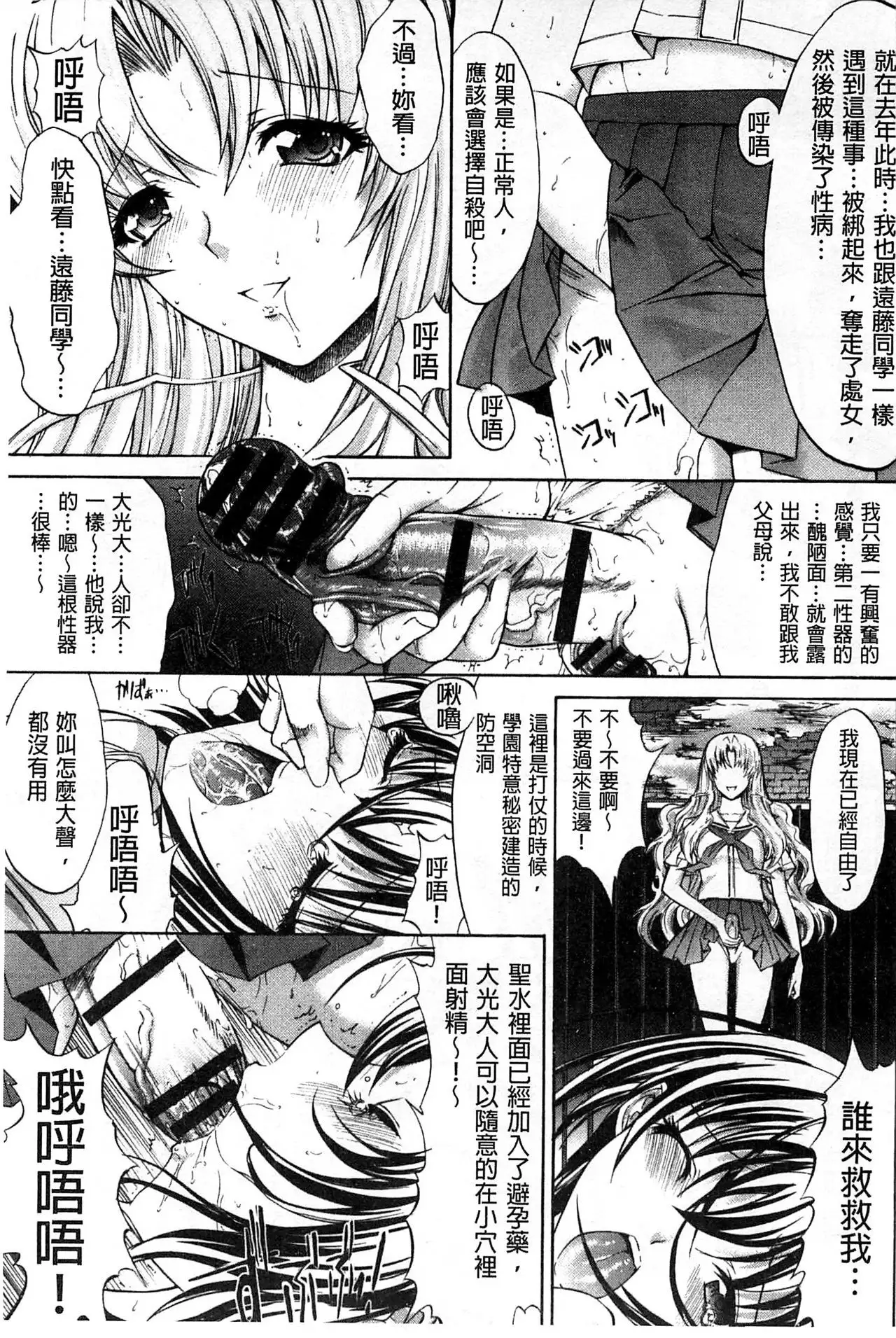 Hatsujou Souchi - Sexual Excitement Device