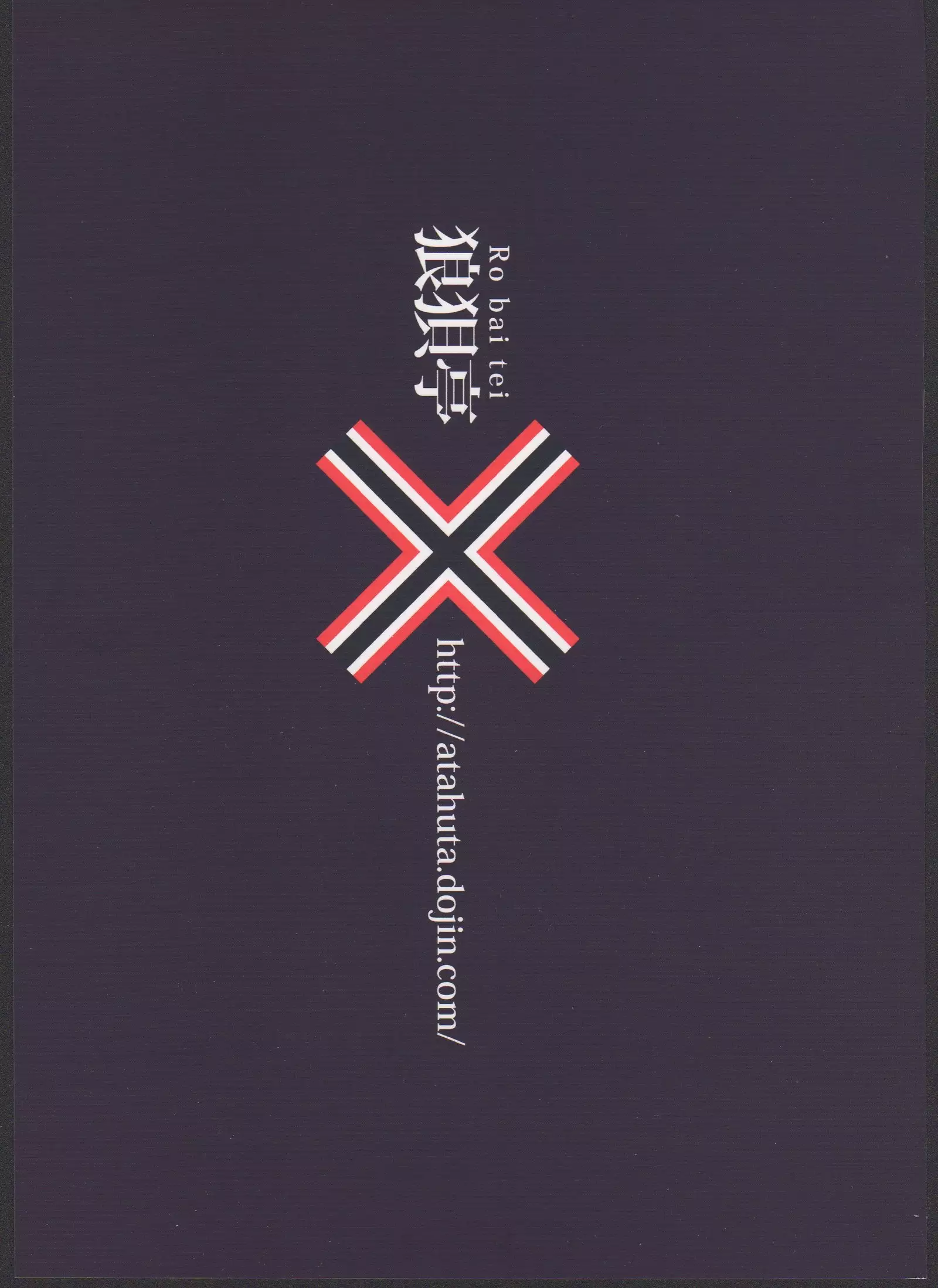 Tanoshii Seieki Bokujou ~Kaihatsu Hen~