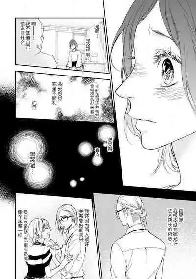 kedarui shisen, shitataru mitsuai | 倦怠的视线，滴淌着甜蜜地爱意