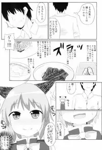 (Youbyou Bakko 3) [Mofu Shippo Lab (Subaru.)] Koneko no Shinkon (Touhou Project)
