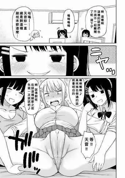 Obaman Aneman Harem Ch. 1-7