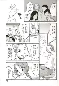 [Arinko] Hajimete no Koto