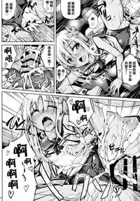 [Ajisaihuumitei (Maineko Ruru)] Koiiro Moyou 12 (Kantai Collection -KanColle-) [Chinese] [CE家族社] [Digital]