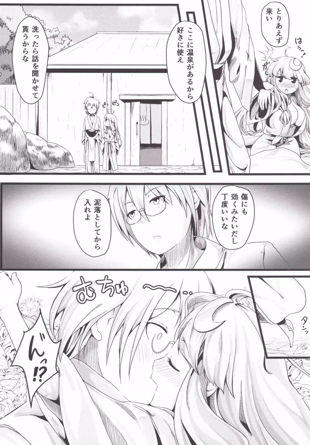 Aphrodisiac Pickled Homunculus