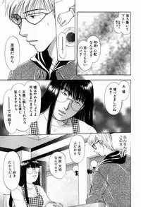 [Konjoh Natsumi] Hoshigari no Nedari na Vol.2