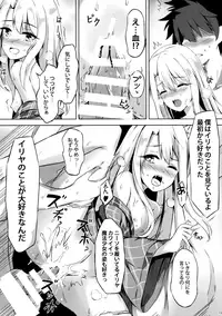 (COMIC1☆12) [Koniro Kajitsu (Konka)] Illya to Issho ni Shiyo (Fate/Grand Order)