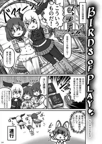 Friends Gyaku Rape Goudoushi 2