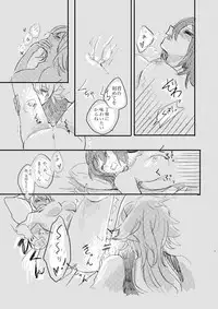 [Squall (Yukineko)] Ori no Nai Niwa (Fate/Grand Order) [Digital]