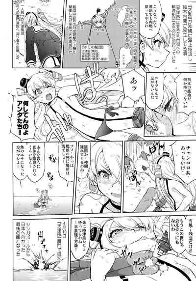 Teitoku no Ketsudan Kanmusu no Ichiban Nagai Hi