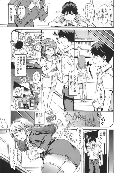 nikutai communication + toranoana tokutensyousasshi