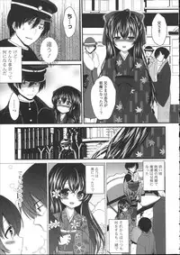 [Utano] Hatsukoi Toiro