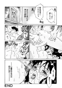 [Anthology] Himitsu no Tobira Vol. 7