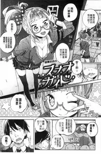 [Suruga Rinu] Seifuku Ohime-sama [Chinese]