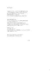 [KORISUYA (Korisu)] LIAR GIRL