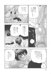 [Goya Akira] Kanojyo tachi no inmu