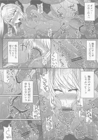 (C84) [Stapspats (Hisui)] S4A-Super Sexual Suit SAMUS Assaulted- (Metroid)