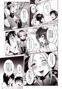 [Nico Pun Nise] Seiransou ~Chijo no Sumika~