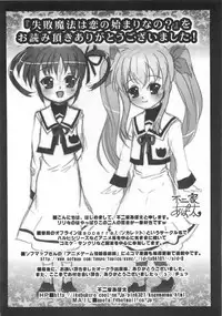 [Anthology] LyriNana in Shokushu (Mahou Shoujo Lyrical Nanoha)