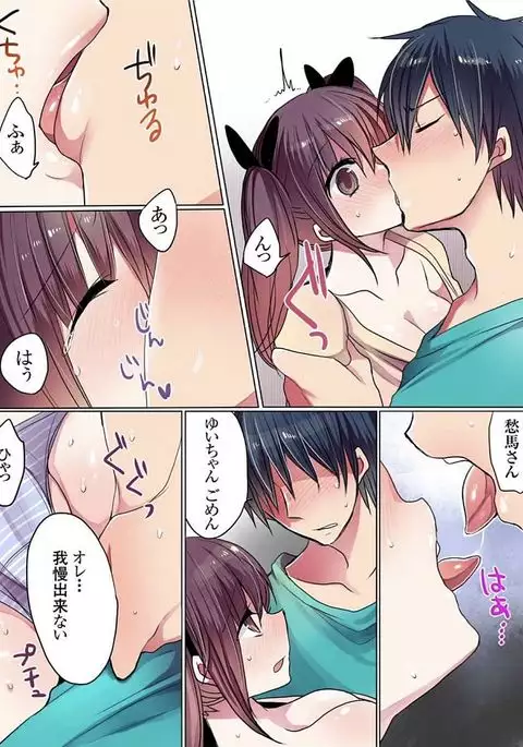 Motto Ikenai Mansion no Ura Jijou 01-10