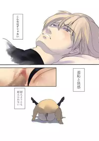 [Move from one place to heaven (Wes Heartland Smith)] Cosplayer Complex [Digital]