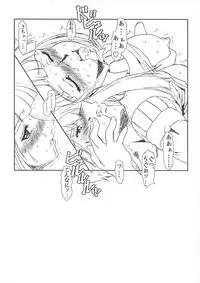 (C64) [Fetish Children (Apploute)] Arashi Yori (Gad Guard)