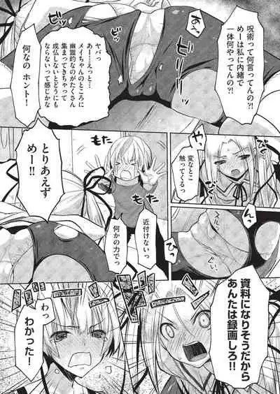 [taropun] Kareobana Kitan Ch.1-4 [Digital]