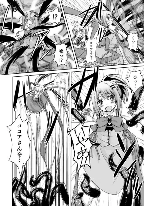 Gochuumon wa Shokushu ja Nai desu!