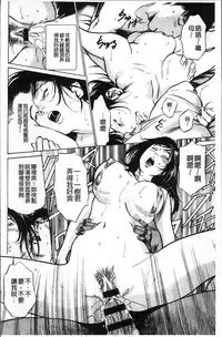 [Hazuki Kaoru] Nakadashi Chijoku Chikan [Chinese]