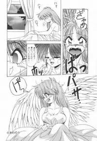 [Yume Kirei] Pianissimo