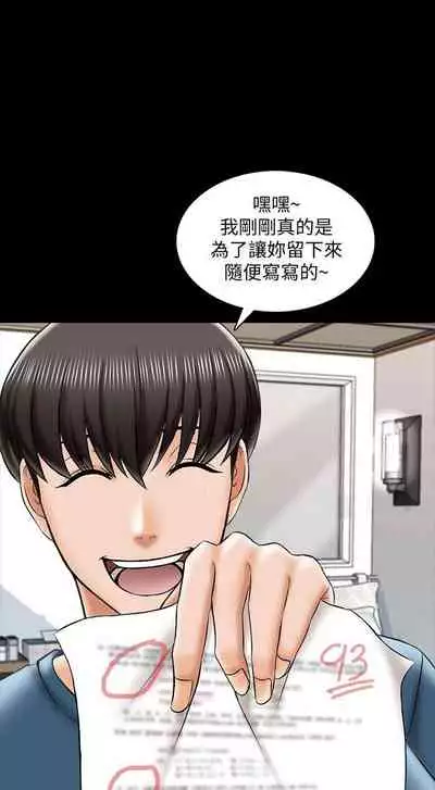 【周一连载】家教老师（作者: CreamMedia） 第1~43话