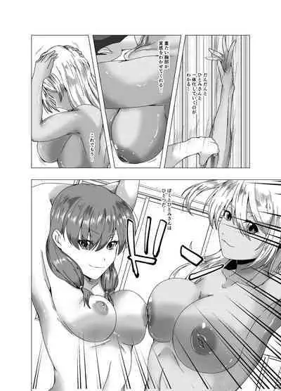 fuyuyasumi no kurisumasu pāti ～ o tasukegawa ka kitto 2 ～