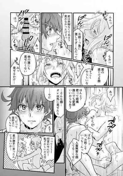 Kimi to Boku ga Happy End ni Naru Hanashi 2