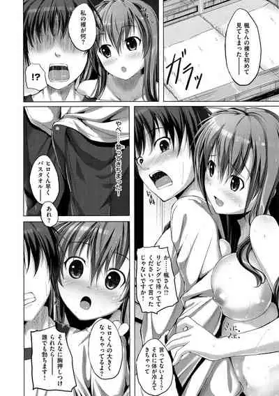 [Mikuni Mizuki] Sunao ni Narenai! [Digital]