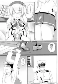 (C89) [Kaki no Tane (Summer)] Kashima wa Honban Junyoukan (Kantai Collection -KanColle-)