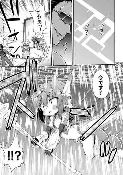 Mesu Ochi Ritoru Horu