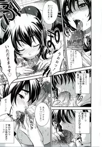 [Kobayashi Youkoh] Utihame!