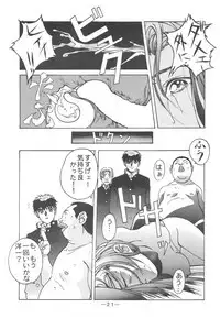 Otonano Do-wa Vol. 3