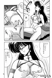 [Mental Specialist (Watanabe Yoshimasa)] Prescription Vol. 3 (Dirty Pair)