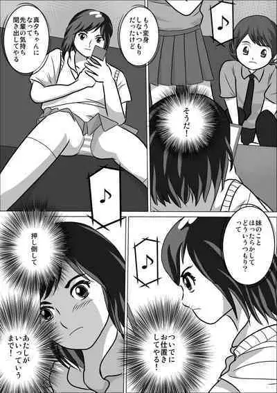 LOVE IS THE PLAN Chapter 5