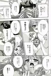 [Sakura Hanatsumi] Amakoi!