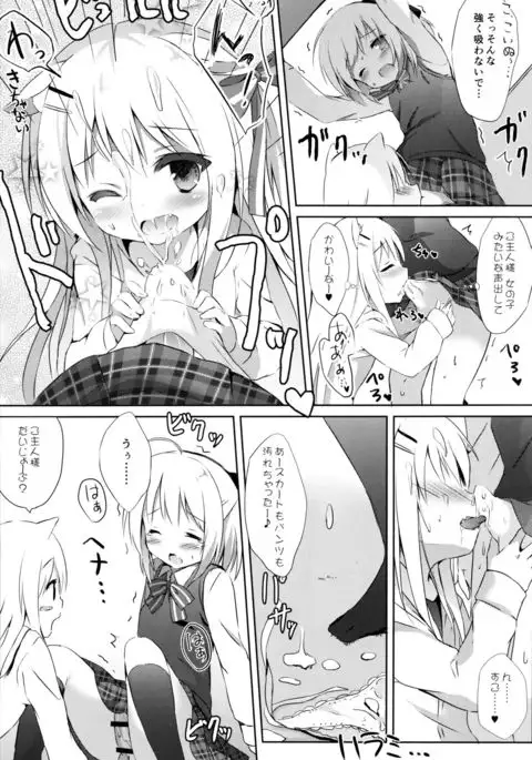 Goshujin-sama to Koinu no Midareta Seikatsu