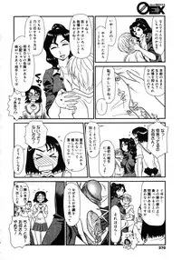 COMIC 0EX Vol. 16 2009-04