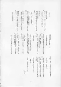 [JIBAKU-SYSTEM (Suzuki Amaharu)] Onegai Seitokaichousama -Ichigo- (Onegai Twins) [2005-04-10]