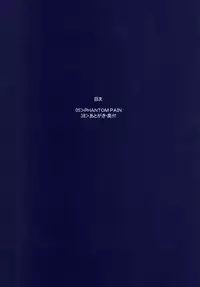 (Mimiket 15) [Moon Ruler (Tsukino Jougi)] Phantom Pain (Zegapain)