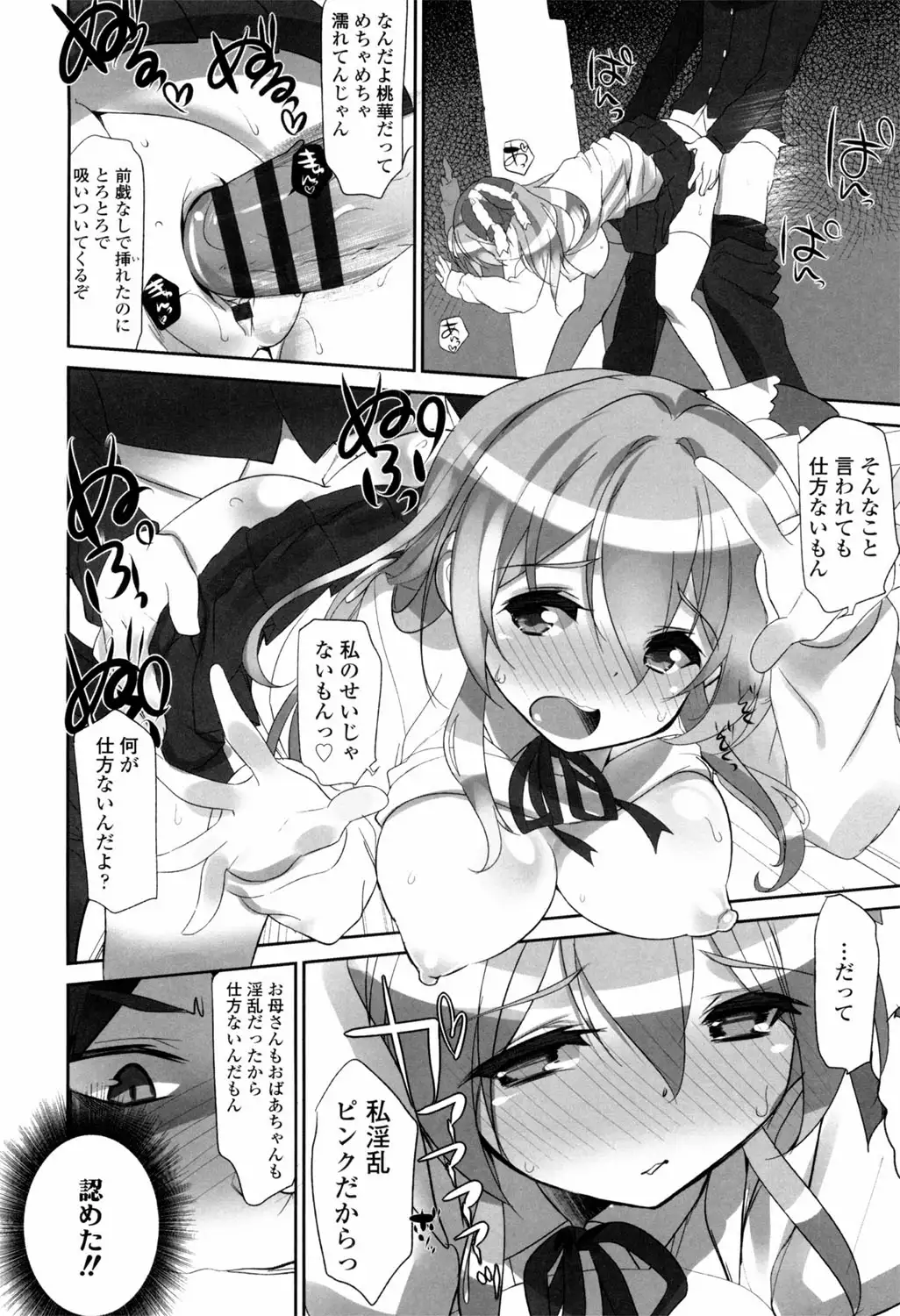 Binkan Plastic - Sensitive Plastics