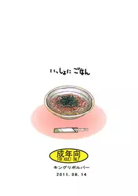 (C80) [King Revolver (Kikuta Kouji)] Natsu no Bunny (Various)