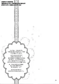 (C81) [MONADO (Kujou Shirei)] EAT ME (Touhou Project) [English] [4Dawgz + FUKE]