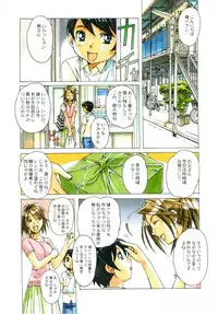 [Otonano Do-wa (Takei Masaki)] AKANE